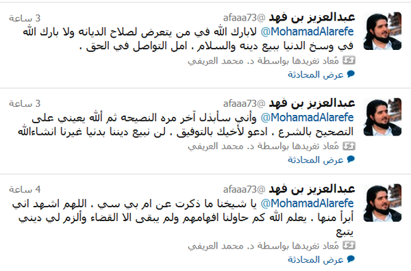 عبد العزيز بن فهد يدعم العريفي ضدّ “MBC”.. ويهدِّد: سأصحِّحهم بالقضاء
