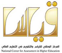 مقر اختبارات قياس الحاسب الآلي في جامعة المؤسس بجدة