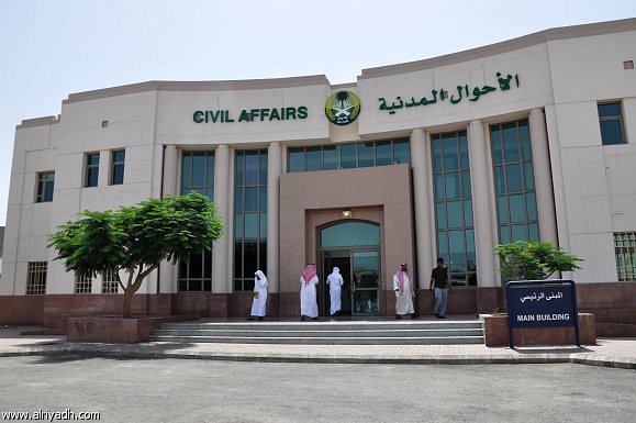 بطاقات الهوية الوطنية للسعوديات